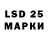 Марки 25I-NBOMe 1,8мг ALBOSS 1711