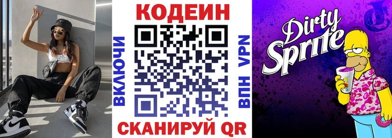 блэк спрут сайт Лебедянь Кодеиновый сироп Lean Purple Drank
